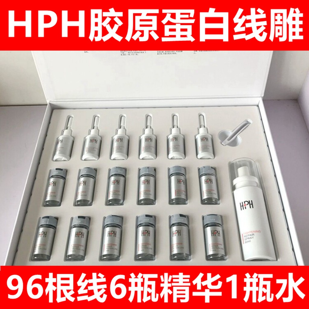 HPH ดูดซับได้คอลลาเจนด้ายแกะสลักฝาครอบยกกระชับผิวผ่อนคลาย Aging กฎหมายเส้นลดเส้นหัว