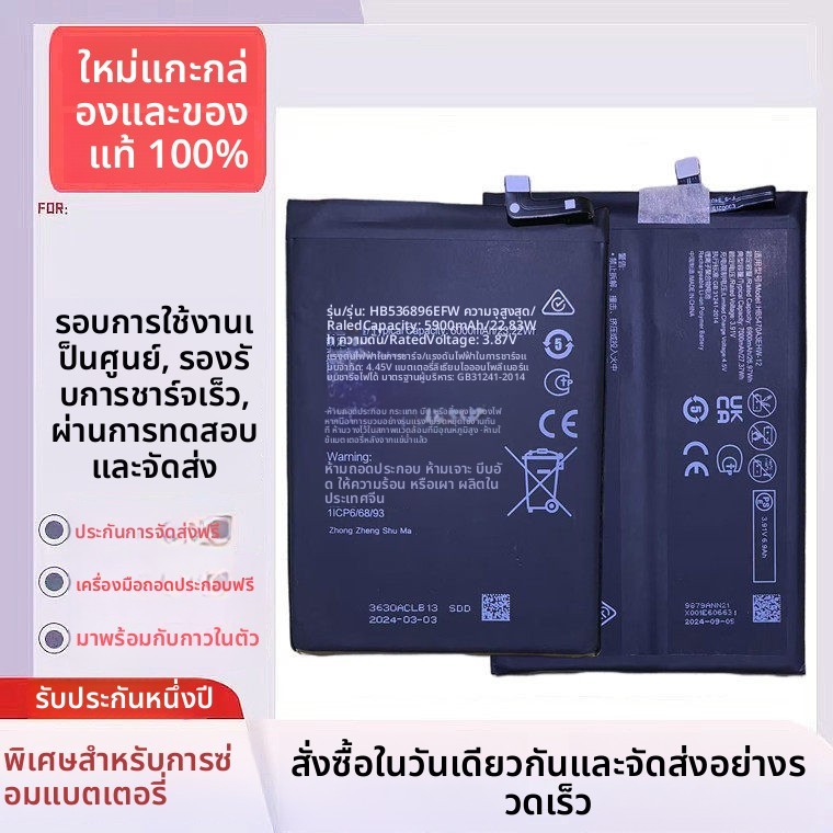 แบตเตอรี่ Huawei Enjoy50 Enjoy60X Enjoy70S Honor Enjoy20 30 40
