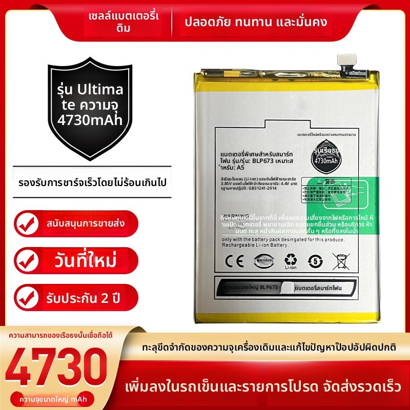 BLP673 แบตเตอรี่ OPPO A5 PBAM00 PBAT00
