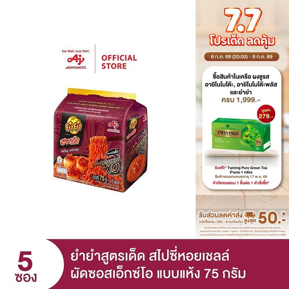 ยำยำ สูตรเด็ด กลิ่นสไปซี่หอยเชลล์ผัดซอสเอ็กซ์โอ 75 กรัม แพ็ก 5 ซอง