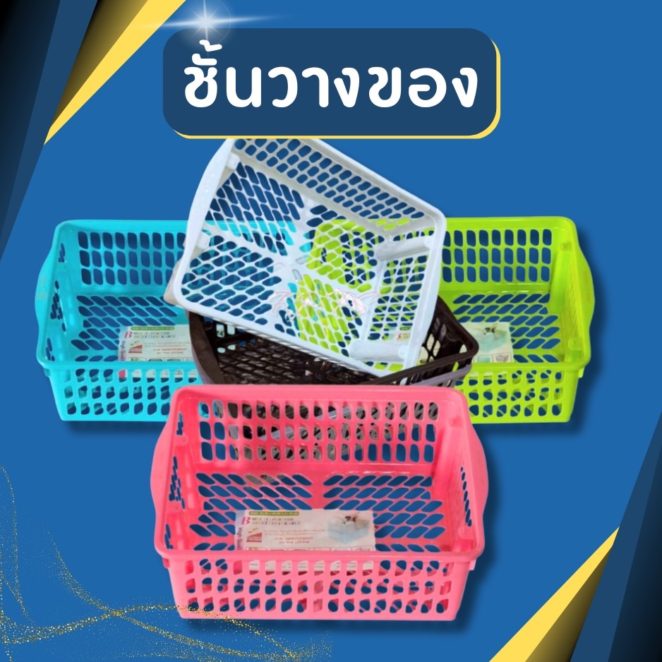 ชั้นวางของ (ต่อเพิ่มชั้นเองได้) พลาสติก ชั้นวางของในครัว ที่วางเครื่องปรุง ตะกร้าพลาสติก