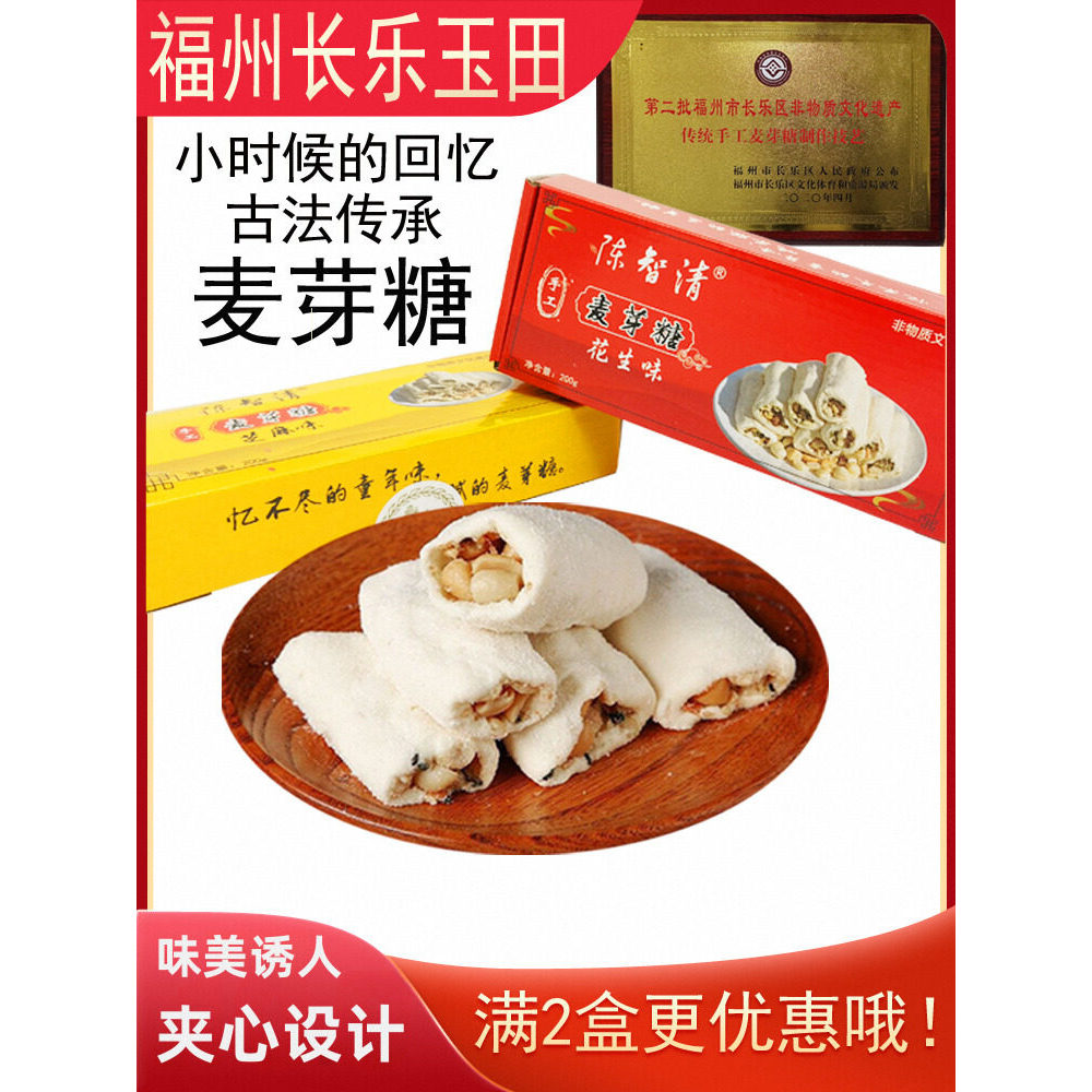 สินค้าใหม่ พร้อมส่ง Maltose Governor Fule Yutian Specialty Scallion Peanut Filled Gummy Maltose Hand