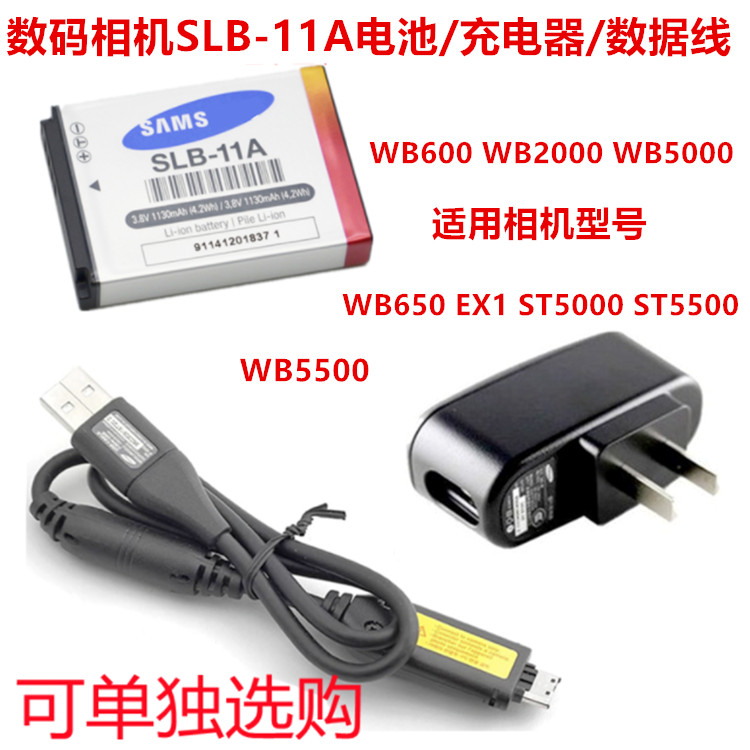 เหมาะสําหรับ Samsung EX1 WB600 WB650 WB5000 กล้อง SLB-11A แบตเตอรี่ + เครื่องชาร์จ + สายเคเบิลข้อมูล