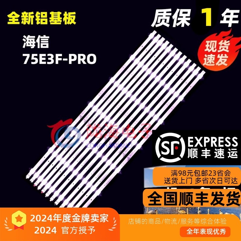 เหมาะสําหรับ Haixin 75V3H-X Light Bar HD750Y1U73-TAL1B4 HD750Y1U71-T0L1