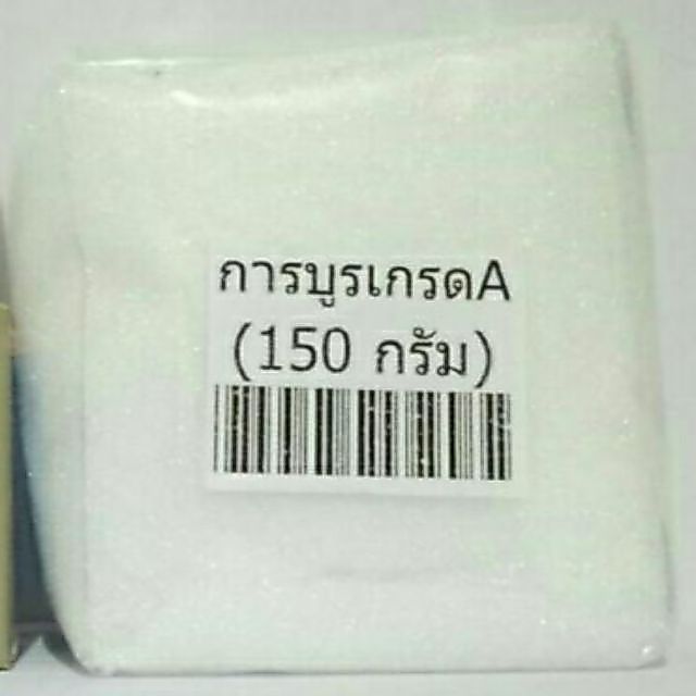 การบูร ไล่ยุงมดแมลง ดับกลิ่นอับ ใช้เติมในสมุนไพรอบตัว