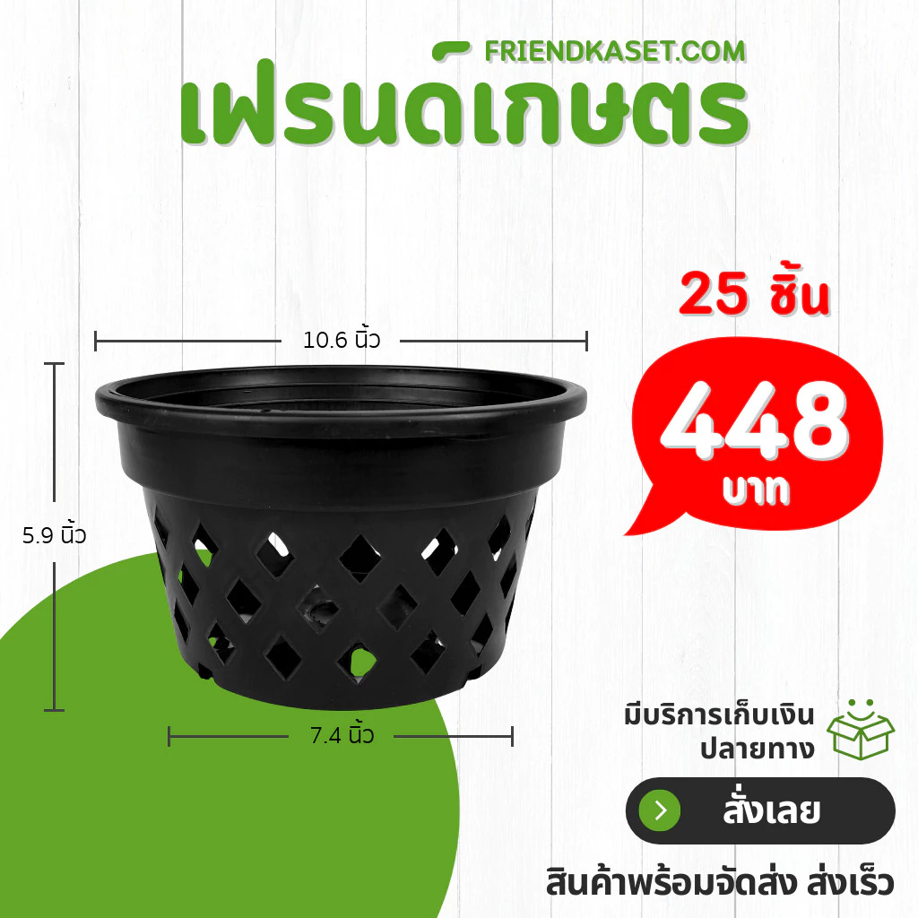กระถางขาว 10 นิ้ว กระถางต้นไม้ กระถางพลาสติก ราคาโรงงาน หนา thumbnail 6
