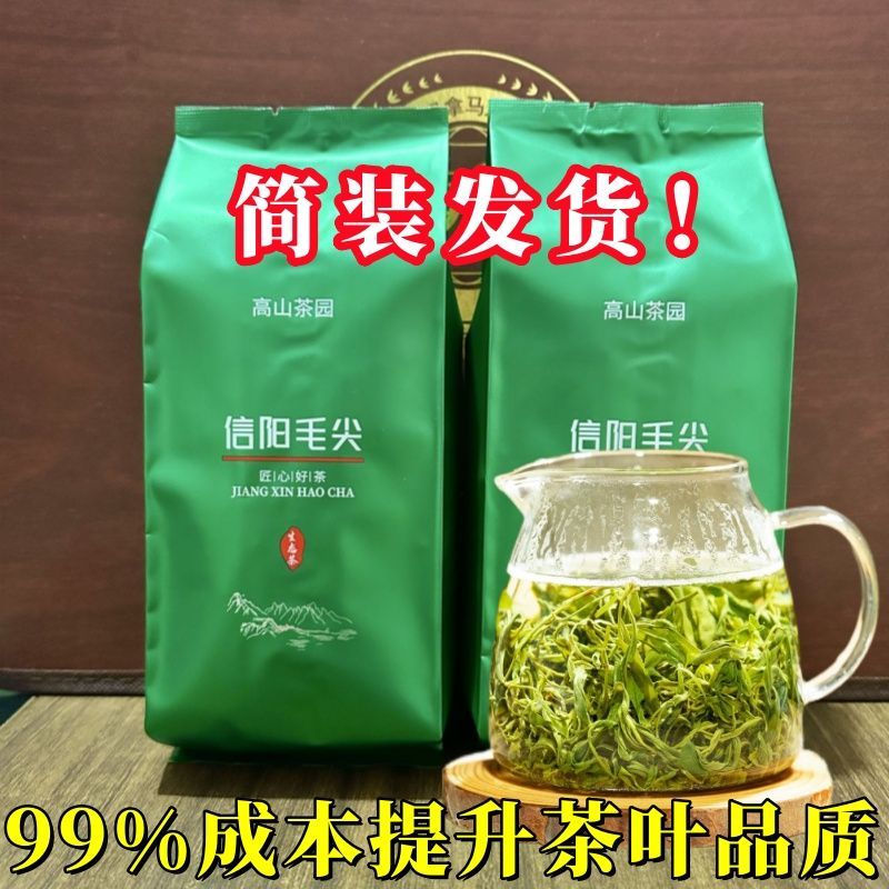 2025 New Tea Xinyang Premium Green Tea Maojianming Pre-grow Spring Pure Handmade Fragrant Type Simpl