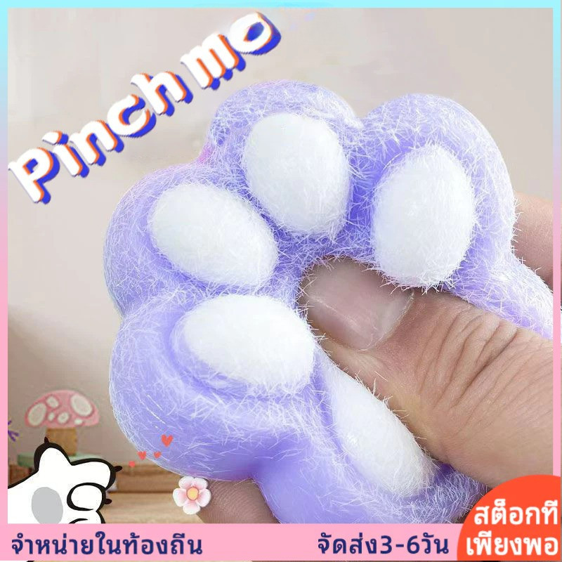 GeeToy ของเล่นบีบกรงเล็บแมวน่ารักและสนุกสนาน ของเล่นบีบคลายเครียดกรงเล็บแมว ของเล่นลดความเครียดสำหรับเด็ก