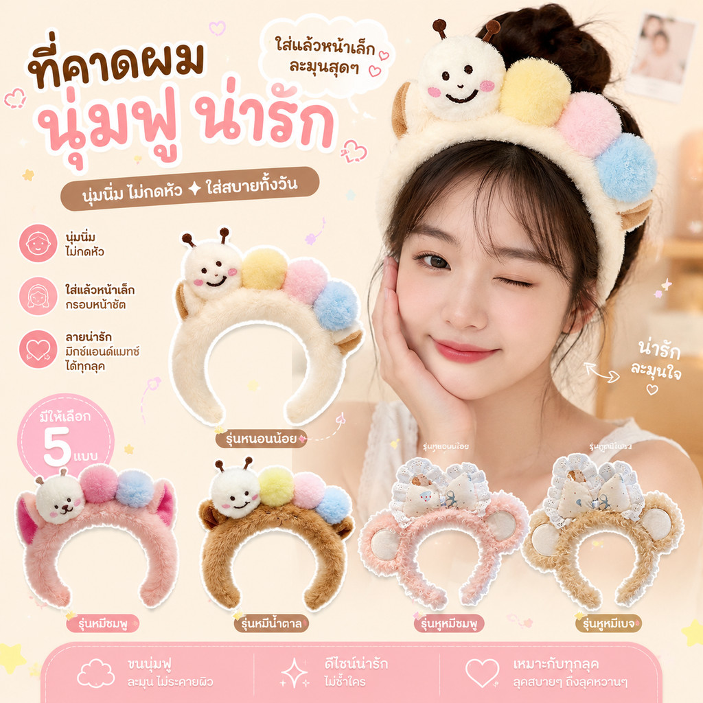 COD ตุ๊กตาสัตว์แถบคาดศีรษะ สําหรับล้างหน้า ลวดลายหลากหลาย‘ ทำให้หน้าดูเล็ก น่ารักมาก