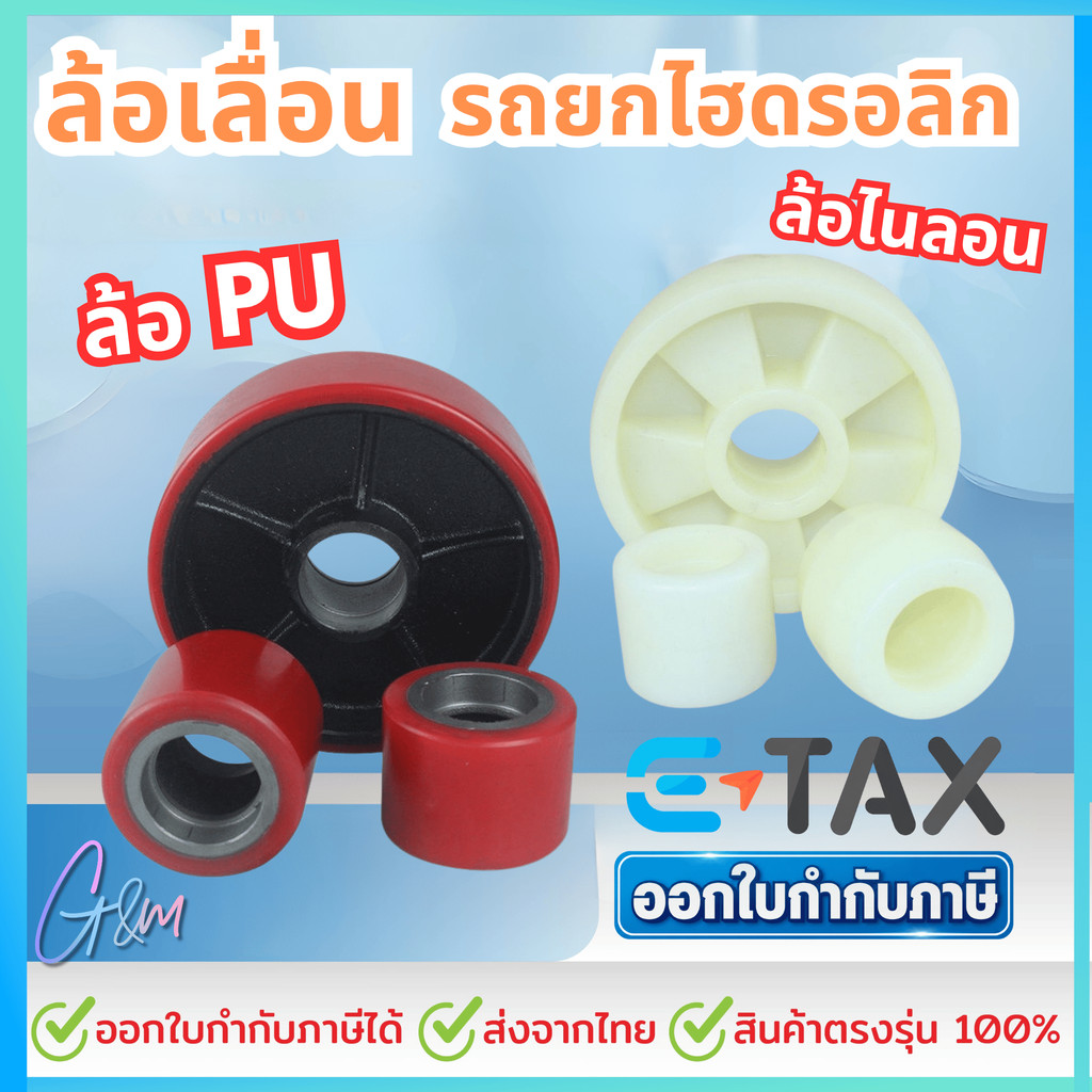 ล้อเลื่อนรถยกไฮดรอลิก ขนาดเล็กแบบแมนนวลล้อไนล่อนล้อรถบรรทุกไฮดรอลิกรถบรรทุกล้อ PU