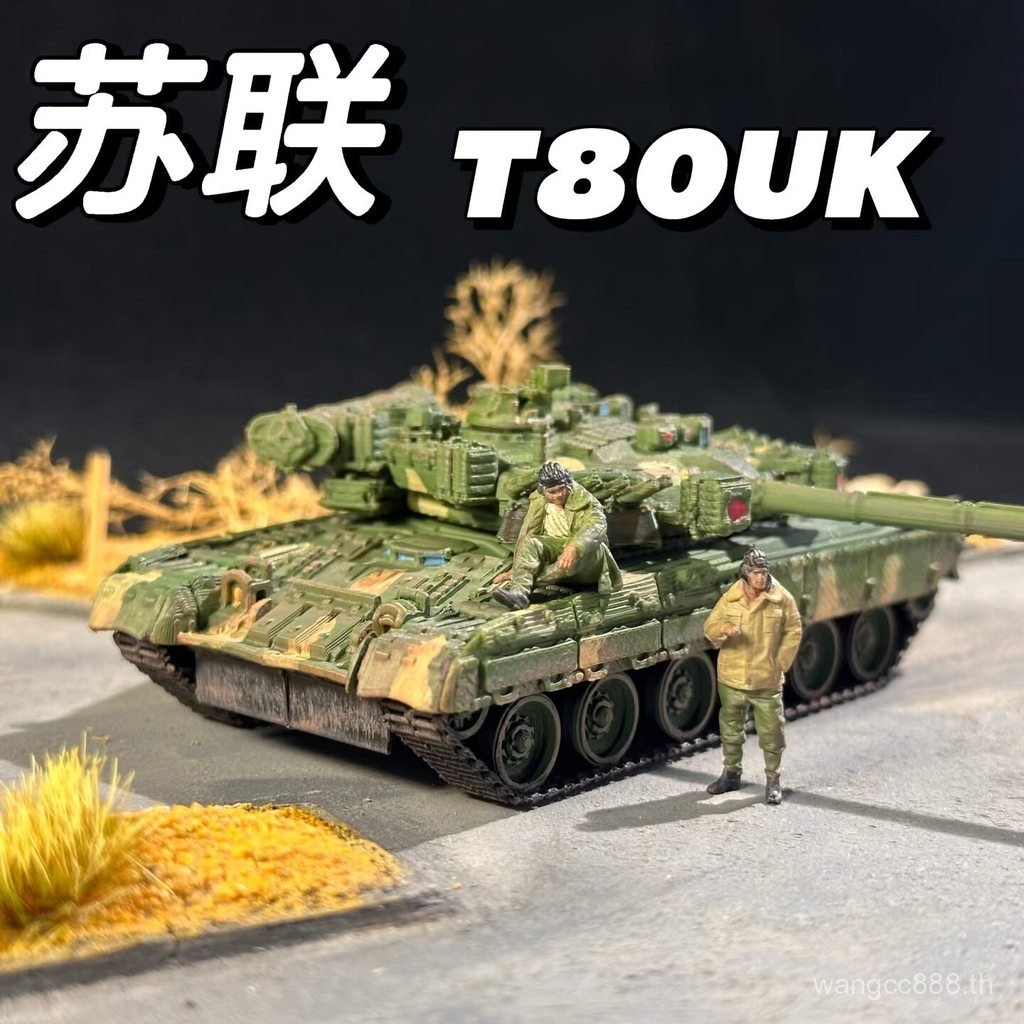รัสเซีย T80UK ผลิตภัณฑ์สําเร็จรูปประกอบรุ่น 72 Scale 3D การพิมพ์รุ่นสงคราม Thunder Merchandle ทหารพั