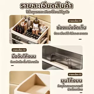 กล่องเก็บเครื่องสำอาง 2ชั้น มีลิ้นชัก โปร่งใส ความจุเยอะ ลิ้นชักใสกันรา ตู้เก็บผลิตภัณฑ์ดูแลผิว อุปกรณ์จัดระเบียบ