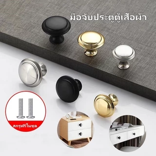 มือจับประตู แบบรูเดียว ไม่ต้องเจาะรู / หัวเห็ด มีกาวในตัว ตู้เสื้อผ้า ดึง / มือจับประตูเฟอร์นิเจอร์ ลิ้นชัก BladeX