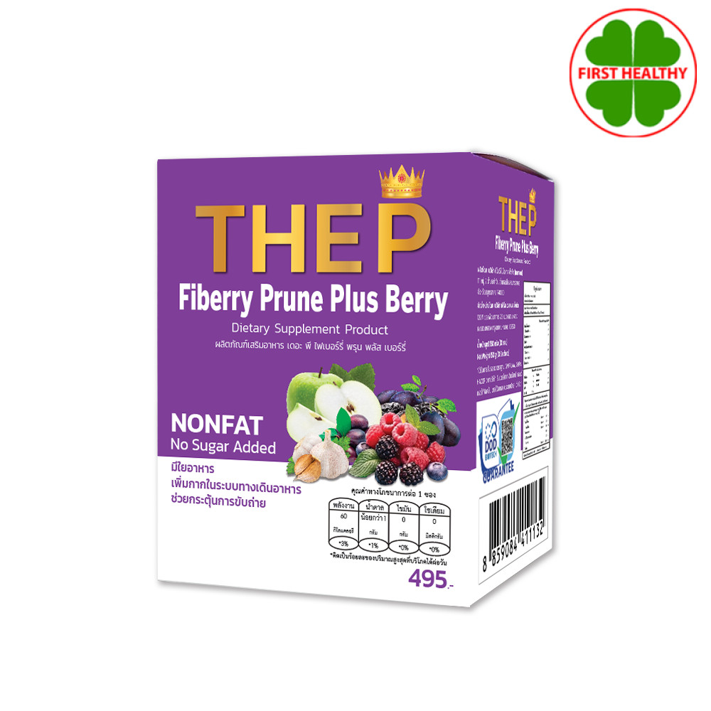 THE P Fiberry Prune plus berry เดอะ พี ไฟเบอร์รี่ พรุน พลัส เบอร์รี่