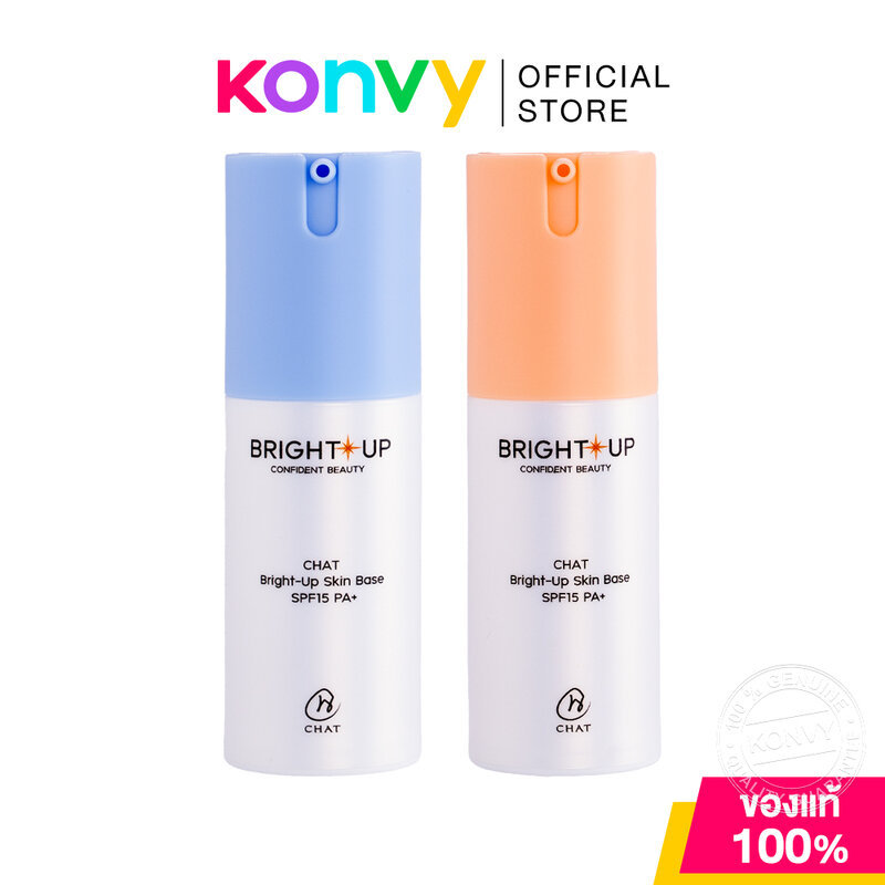 CHAT Cosmetics Bright-Up Skin Base SPF15 PA+ น้องฉัตร ไพร์เมอร์เนื้อครีม 30g (Soft Blue Bright/Beauty Peach)