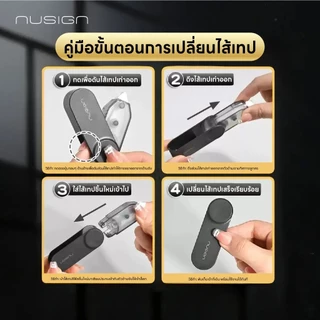 (Nusign) ชุดเทปลบคำผิด รุ่น NS163-DZ6 เปลี่ยนไส้ได้ พร้อมรีฟิล 4 ชิ้น (2 สี)(จำหน่าย 1 ชุด)