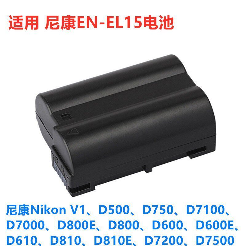 แบตเตอรี่กล้อง Nikon V1 D500 D750 D7100 D7000 D800E EN-EL15/el15b/15a