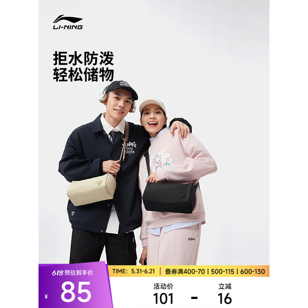 Li Ning Bag Sports Fashion Series Men Women Same Style Storage Easy Upright Stylish Elastic Carry-on