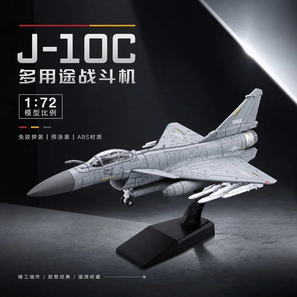 [J10C Raptor] 1: 72 High-Precision Fighter รุ่น J10C Single-Launch Medium-Sized Multi-Purpose Fighte