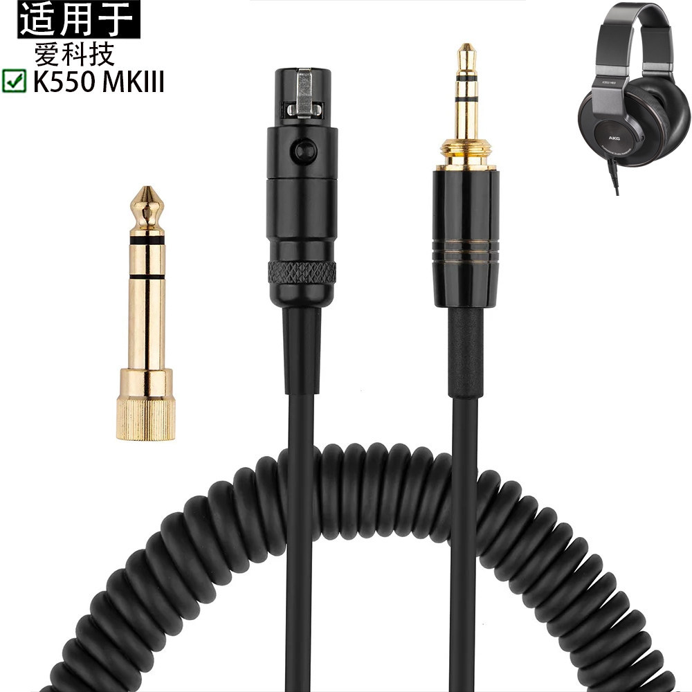 เหมาะสําหรับ AKG Ai เทคโนโลยี K550 MKIII MK3 หูฟังรุ่นที่สามหูฟังสายสัญญาณเสียง 3.5 มม.6.35 มม.สายสป