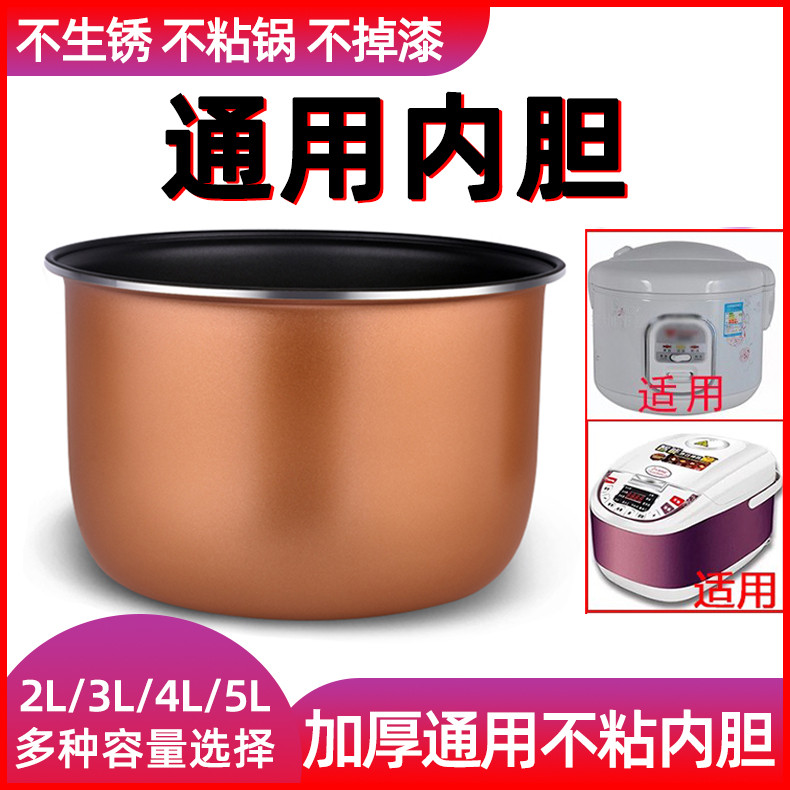 เหมาะสําหรับ Midea หม้อหุงข้าว 3 ลิตร Non-Stick WYJ301/YJ30EH/YJ308J/YJ307E/YJ308H เตาแม่เหล็กไฟฟ้า