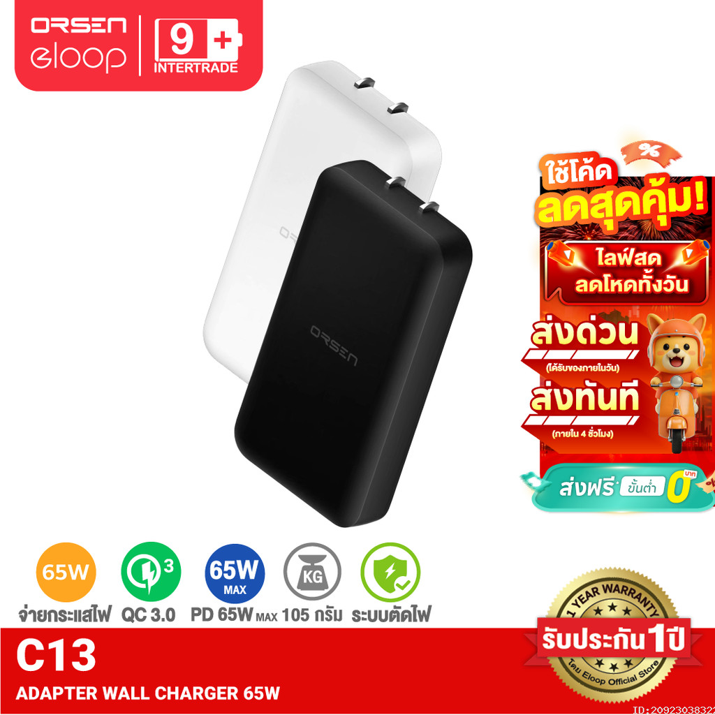 [ส่งไว] Orsen by Eloop C13 GaN หัวชาร์จเร็ว 2 พอร์ต PD 65W QC 3.0 Adapter อแดปเตอร์ Type C Notebook