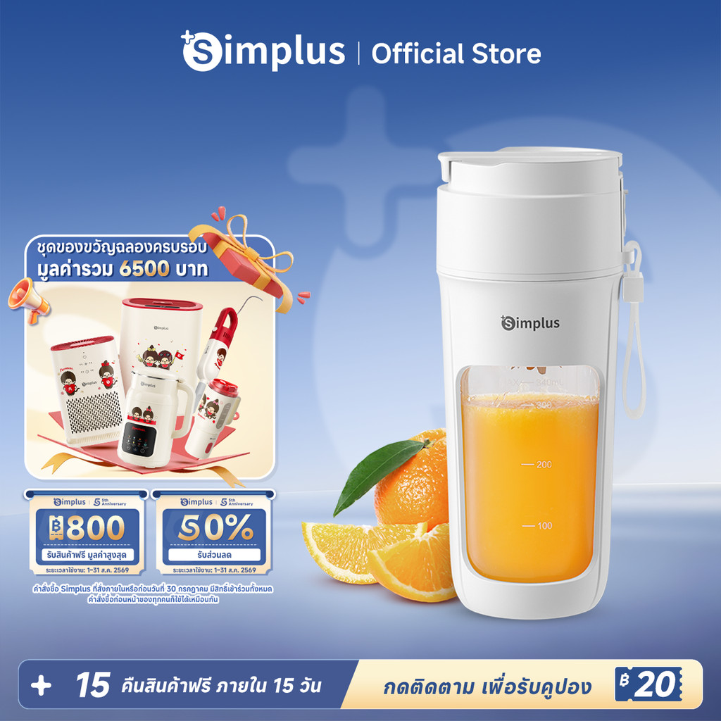 Simplus Juicer เครื่องปั่นพกพาไร้สาย 400มล. 12 ใบมีด ปั่นน้ำผลไม้ ปั่นน้ำแข็งได้ ชาร์จ Type-C ZZJH008