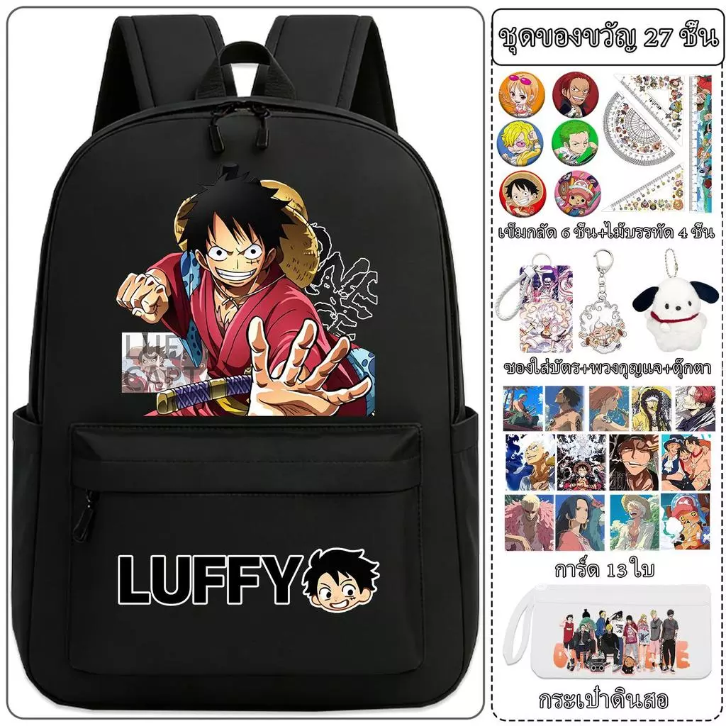 กระเป๋าเป้การ์ตูนยอดนิยม One Piece สำหรับนักเรียนชั้นประถมศึกษาปีที่ 1 ถึง 6 และนักเรียนมัธยมต้น ความจุขนาดใหญ่