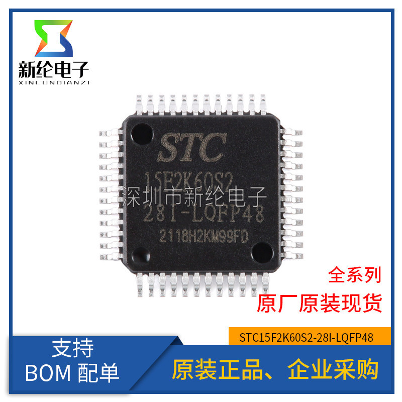 Original STC15F2K60S2-28I-LQFP48 Enhanced Type 1T 8051 Microcontroller Microcontroller MCU