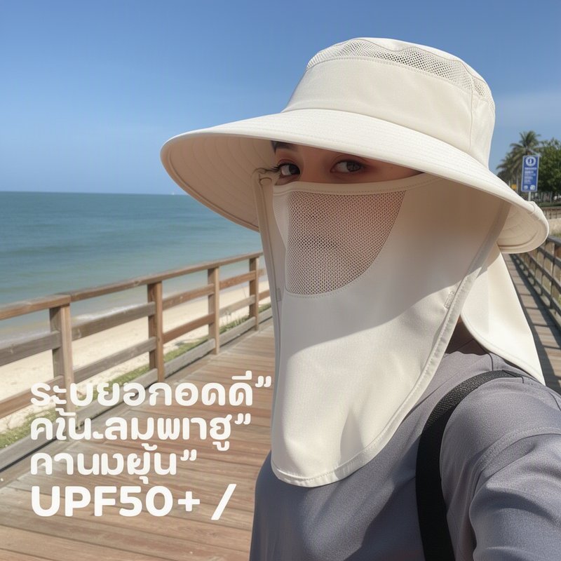 Mishilei قبعة شمس بغطاء وجه قابل للفصل UPF50+ — صورة 4