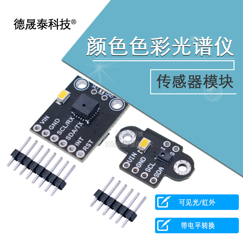 GY-AS7262/7263 AS7341/43 โมดูลเซ็นเซอร์สเปกตรัมสีอินฟราเรดแสงที่มองเห็นได้