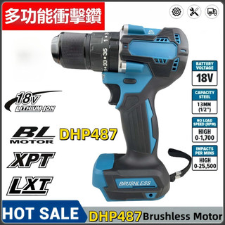 ยี่ห้อใหม่ DDF487 Brushless Impact ลิเธียมสว่านไฟฟ้าแรงบิดสูง + 13 มม.All-Metal Chuck 2-Speed ปรับ 35-Speed Torque ปรับในครัวเรือน DIY/สถานที่ก่อสร้างก่อสร้าง Almighty King ครัวเรือนอุตสาหกรรม Dual-