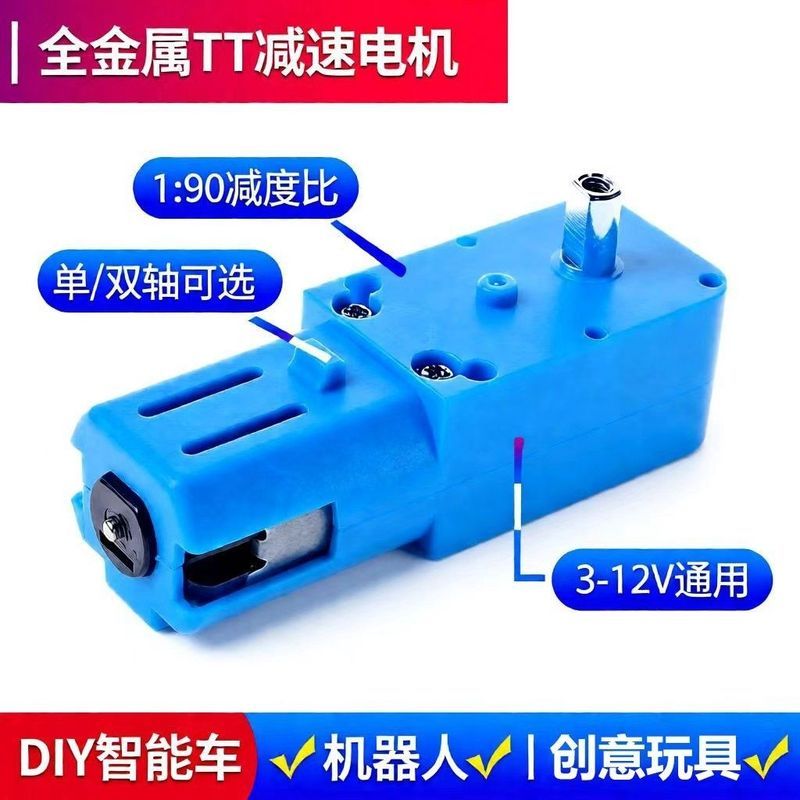 TT Motor All-Metal Gear Gear Gear Motor 12V แรงบิดขนาดใหญ่ DIY รถของเล่นไฟฟ้ารุ่น DC Motor20260711