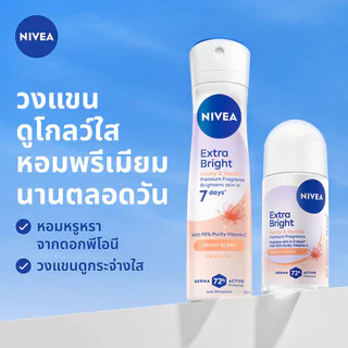 NIVEA Extra Bright Roll On นีเวีย โรลออนลดเหงื่อและระงับกลิ่นกาย 50ml (Velvet Romance/Fresh Lavier/Miracle Sweet)