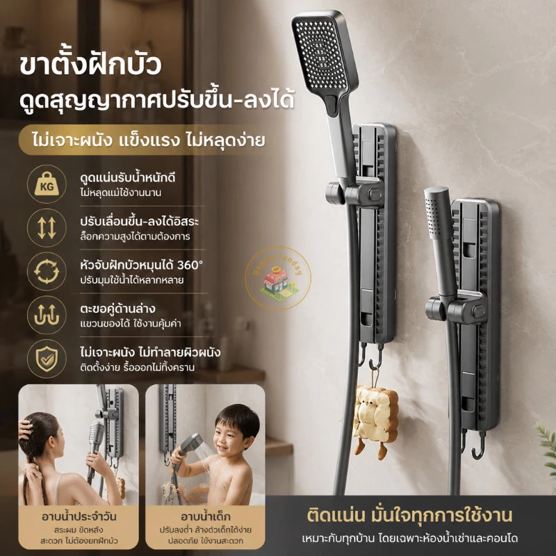 ขาตั้งฝักบัวดูดสูญญากาศคู่ แข็งแรงไม่หลุด ปรับมุมองศาได้ ติดกระเบื้องกระจกได้ ถอดย้ายได้ซ้ำ