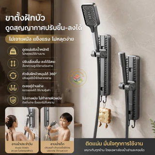 ขาตั้งฝักบัวดูดสูญญากาศคู่ แข็งแรงไม่หลุด ปรับมุมองศาได้ ติดกระเบื้องกระจกได้ ถอดย้ายได้ซ้ำ