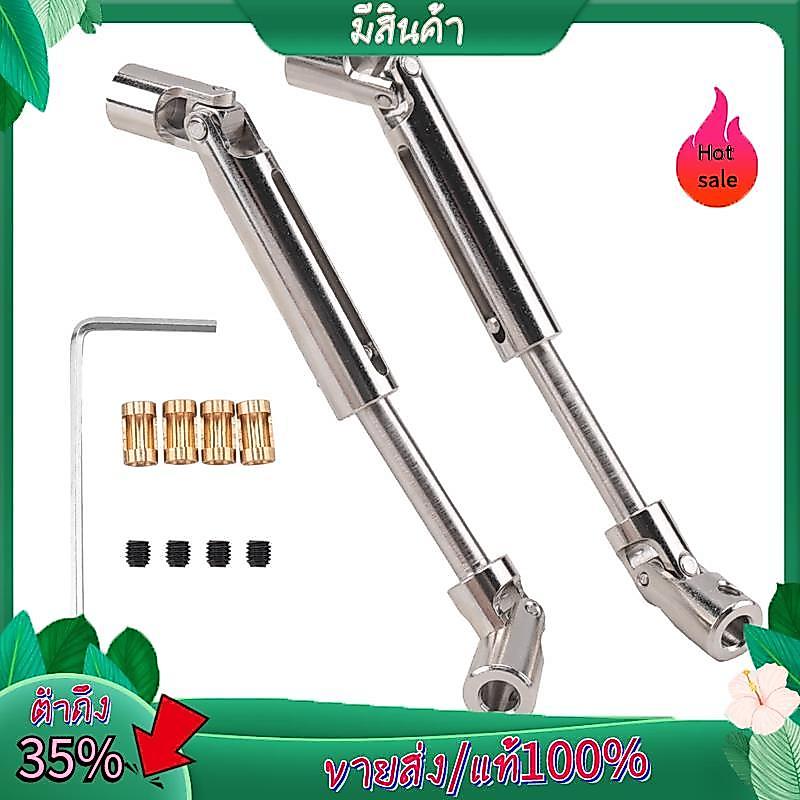 MN78 โลหะไดรฟ์เพลา 3 มม.ถึง 4 มม.เพลาสําหรับ MN78 MN-78 MN 78 1/12 RC รถอุปกรณ์เสริม