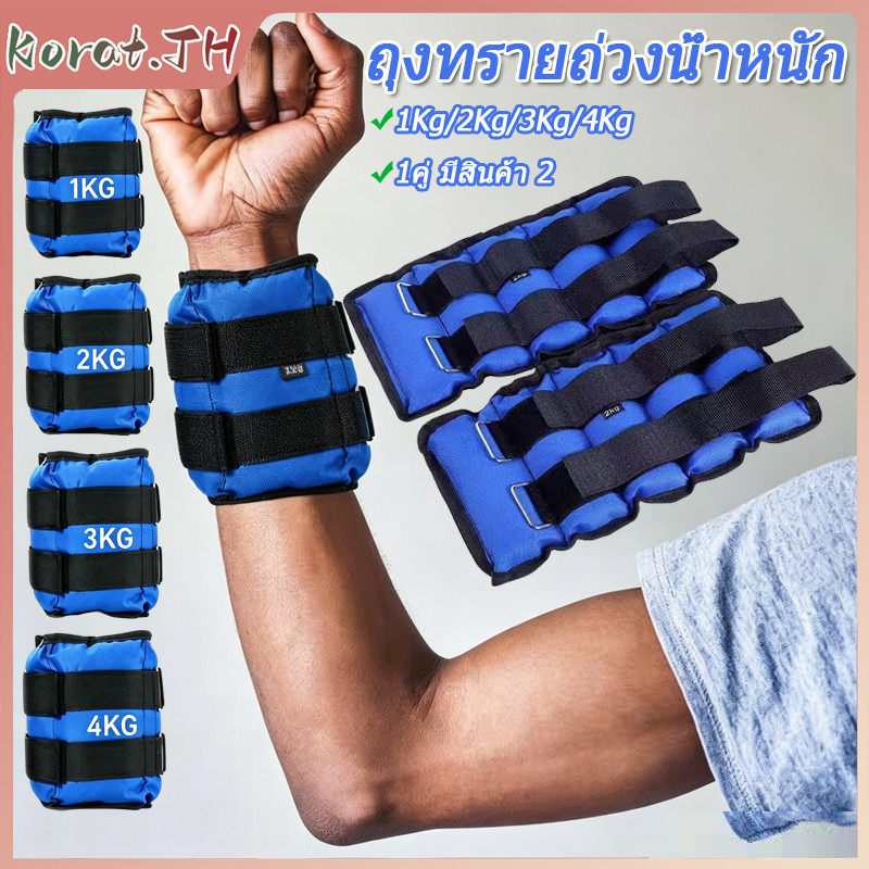 1คู่ มีสินค้า 2 รายการ ถุงทรายถ่วงน้ำหนัก Ankle Weight Sandbag 1kg 2kg 3kg 4kg（คู่)
