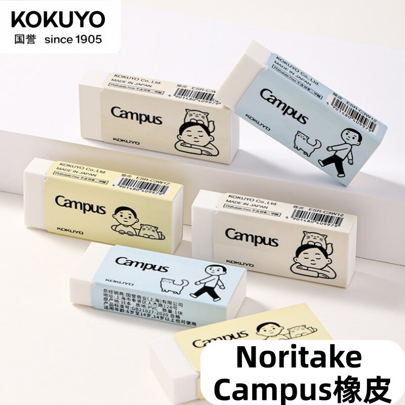 KOKUYO KOKUYO Noritake ยางลบดินสอวิทยาเขตแบรนด์ร่วม Noritake Leave Marks Art Eraser