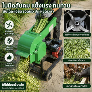 ใบมีดเครื่องสับผัก สแตนเลส 4 แฉก/6 แฉก สำหรับเครื่องสับอาหารสัตว์ เครื่องตัดหญ้า ใช้แทนใบมีดเดิม แข็งแรง คมทน