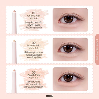 Bbia Last Powder Pencil #เปีย (อายไลเนอร์, ดอลี่อาย, ถุงใต้ตา)