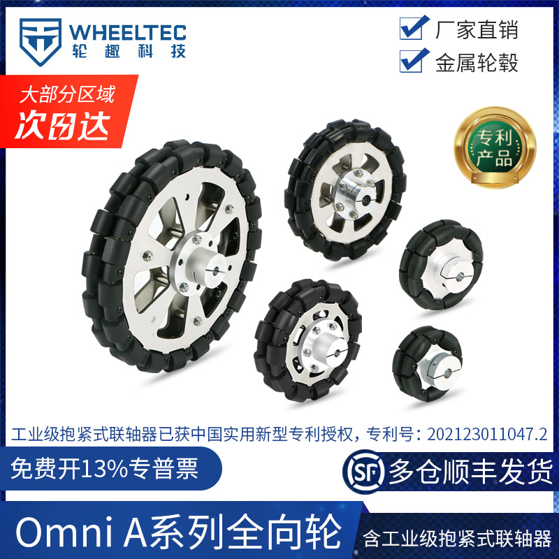 [Omni A Series] ล้อรอบทิศทาง McNam Wheel Universal Wheel Holding Coupil DC Motor