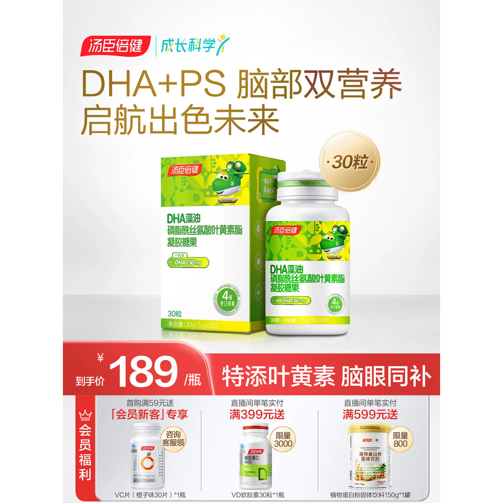 .汤 ของแท้ ของแท้ Galad DHA Oil Baby Children Children Shuodha Shaodine Chao Tooth Powder By-Health P