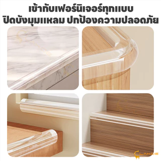 LAKOE กันชนขอบนิ่ม แผ่นรองกันมุม แบบโปร่งใส ยางกันกระแทกขอบโต๊ะ สามารถตัดได้ ยางกันชนขอบโต๊ะ