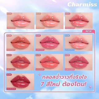 ลิปกลอส Charmiss Glitter Lip Gloss Ver.2 ฉ่ำวาว ปากอิ่ม น่าจุ๊บ (เลือกตัวเลือก 2 แถม 1)