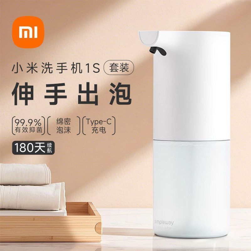 Ruyang County Fudian Town Xitai Mountain Luyuan Family Hotel [Xiaomi] ซักผ้าโทรศัพท์ 1S ชุดMijiaซักผ