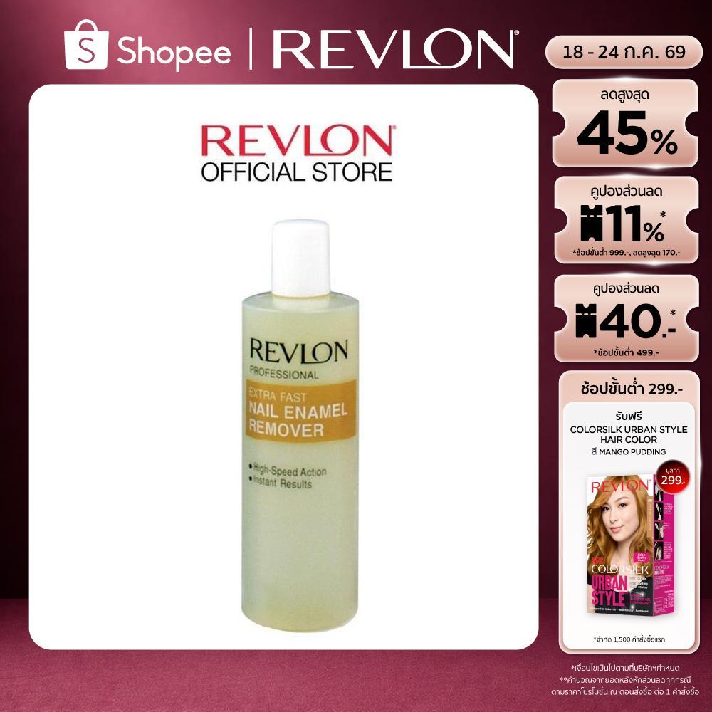 Revlon Extra Fast Nail Enamel Remover 200ml. เรฟลอน เอ็กซ์ตร้า ฟาซ เนล รีมูฟเวอร์ น้ำยาล้างสีเล็บ (ไม่ทำให้เล็บแห้ง)