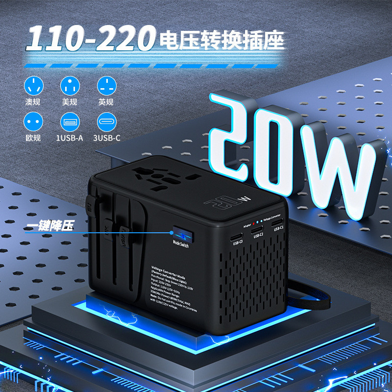 Buck Socket Global Fast Charge 20W เครื่องแปลงแรงดันไฟฟ้า 220V ถึง 110V Multi-Function Buck ปลั๊กแปล
