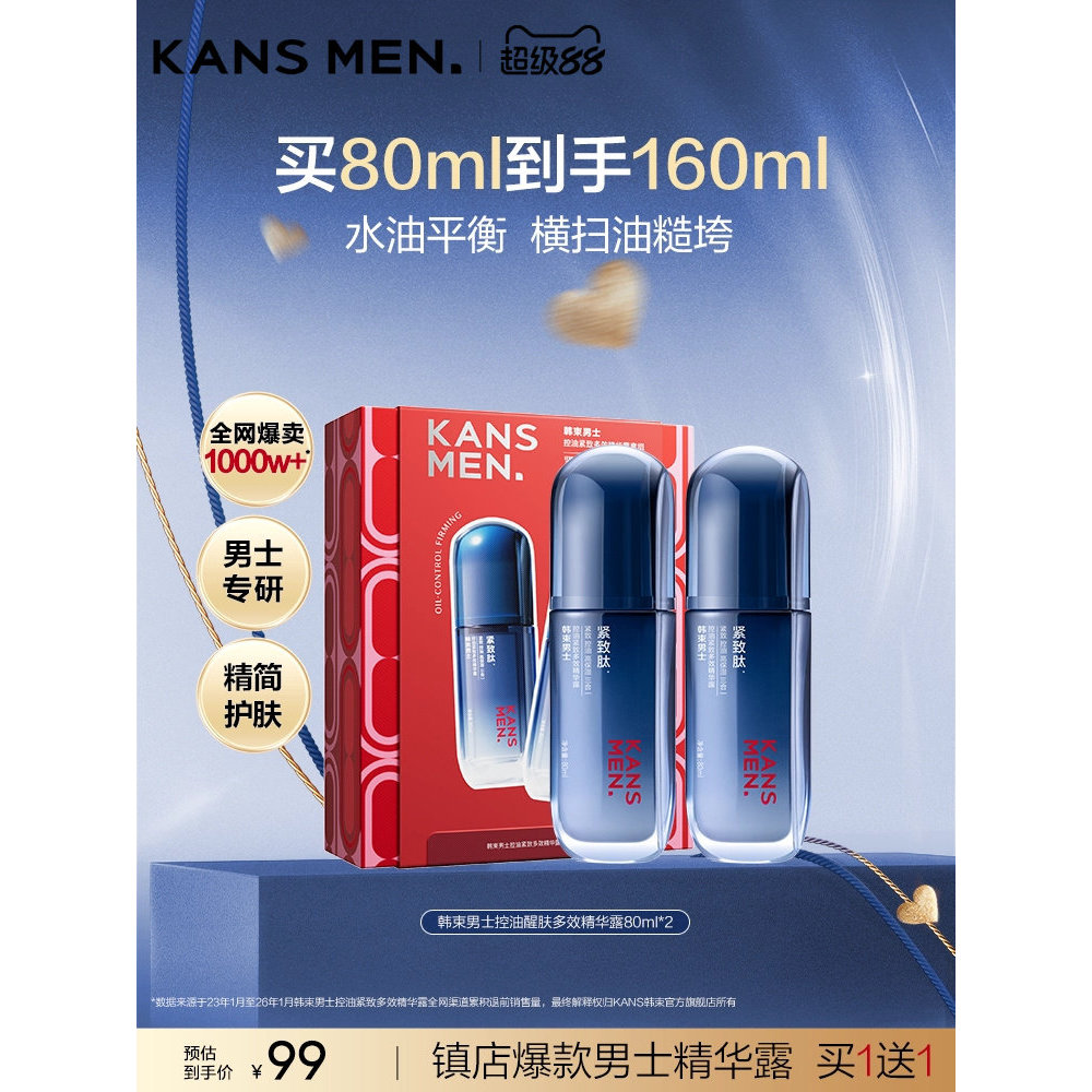 เกาหลี Bunch Mens Essence Lotion Moisturizing Cream Moisturizing Skin Care Product Lotion Face Oil S