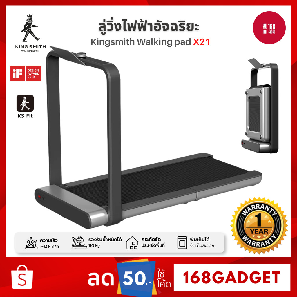 Kingsmith X21 Foldable Treadmil ลู่วิ่งออกกำลังกาย ลู่วิ่งไฟฟ้า เครื่องออกกำลังกาย ความเร็วสูงสุด 12